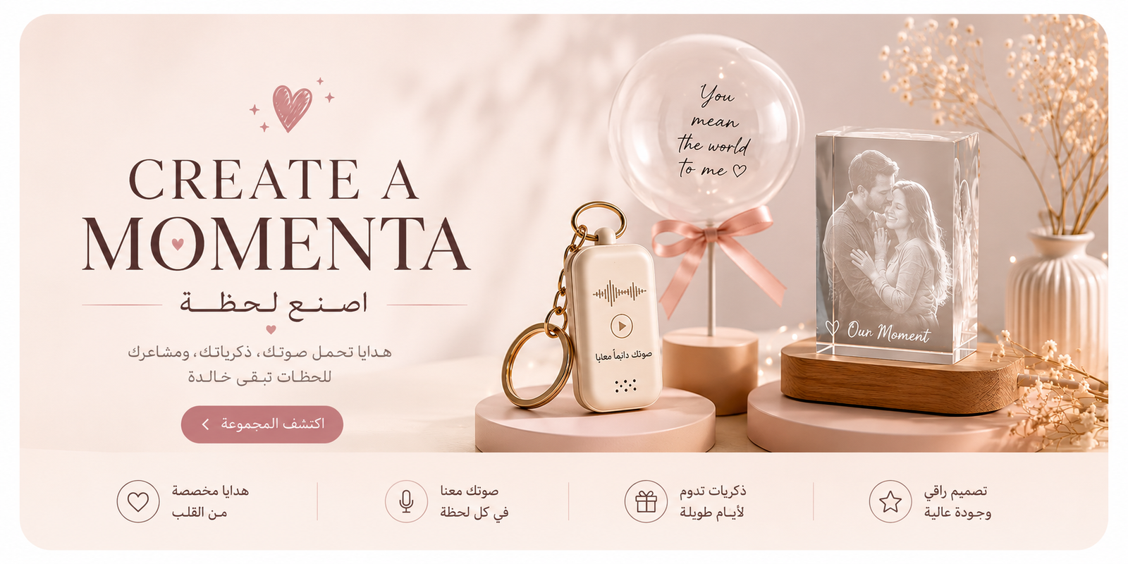 Create a Momenta
