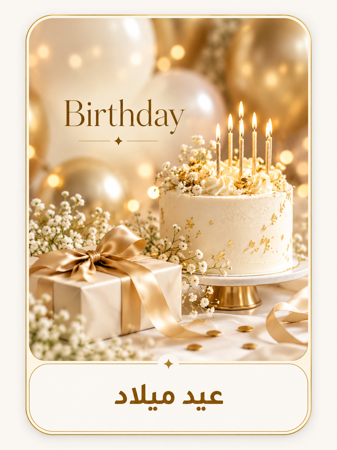 Birthday