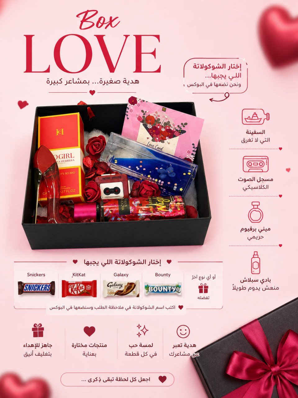 Love Box - Girls