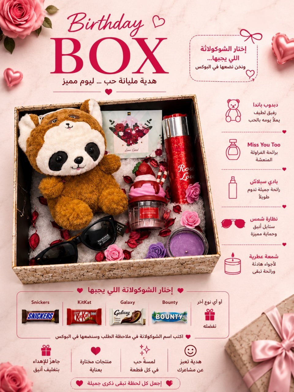 Birthday Box - Girls